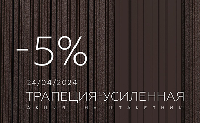 Форум производителей одежды в России